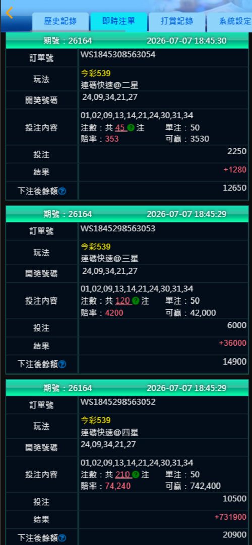 來嗨娛樂城中獎出金實測畫面